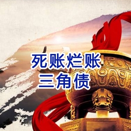 大同要债公司